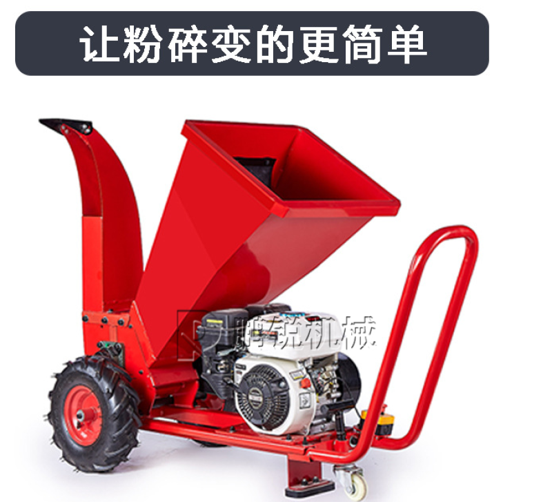小型移动卧式红色汽油秸杆枝条粉碎机树枝树叶林碎枝机