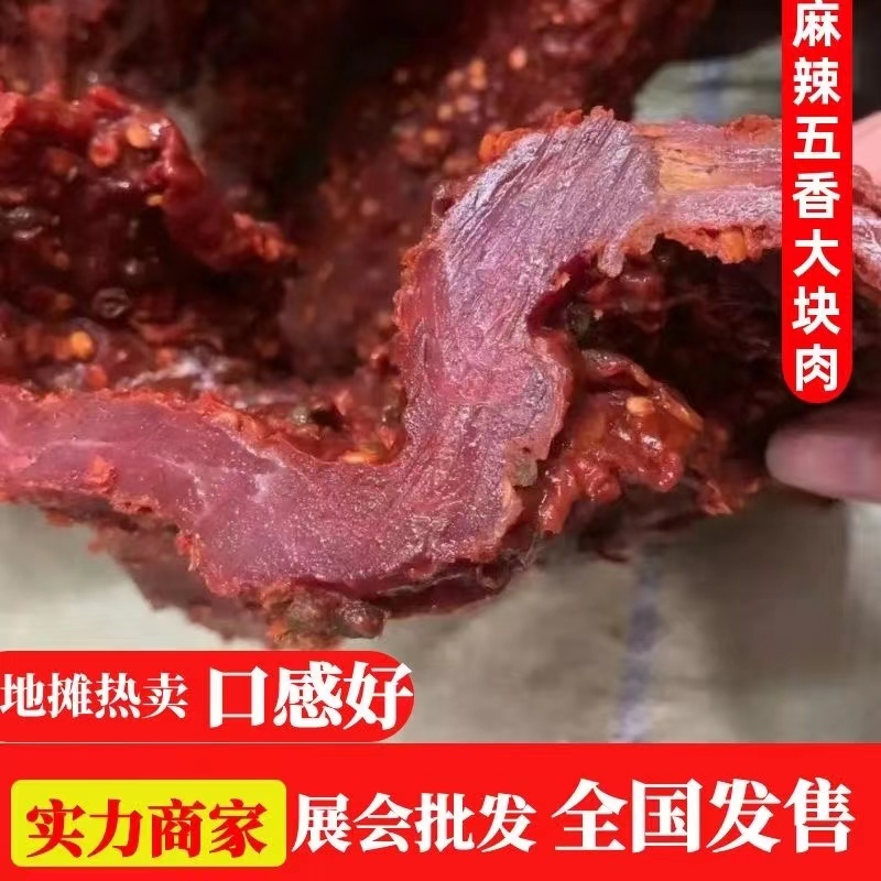 猪大块肉五香、麻辣味两个味道，一件70斤