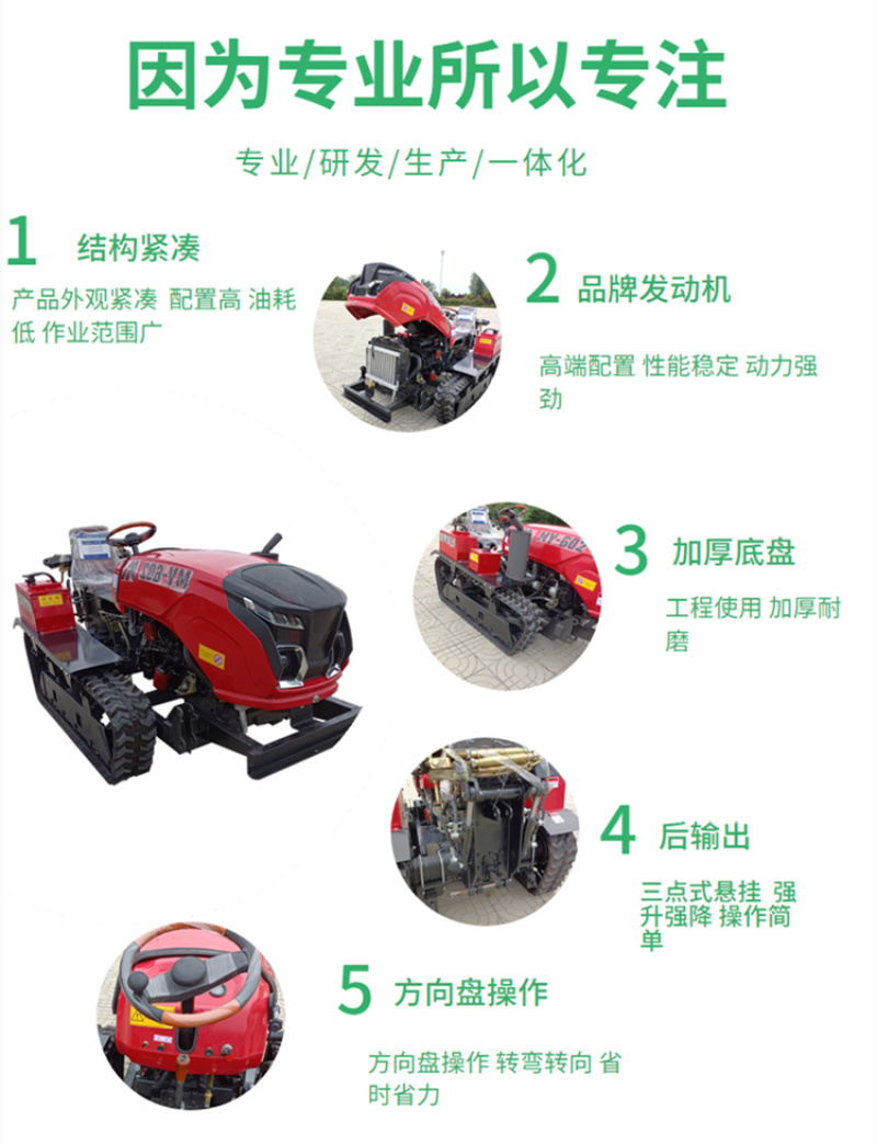 全地形履带拖拉机多功能旋耕机多功能犁地机械