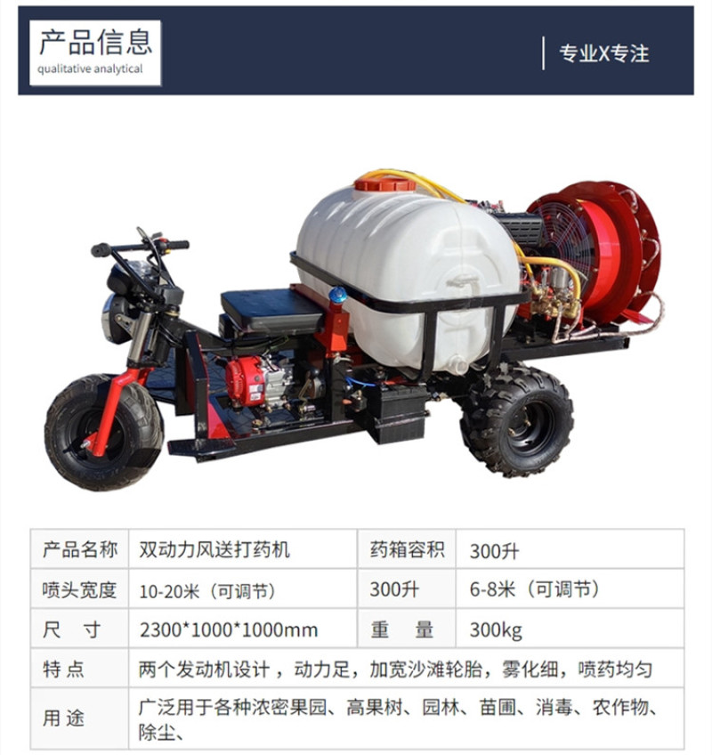 果园小型风送式打药机自走式葡萄园喷雾器农用果树喷药机