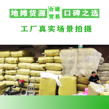 地摊床单批发十元模式植物羊绒布料四周锁边3个尺码