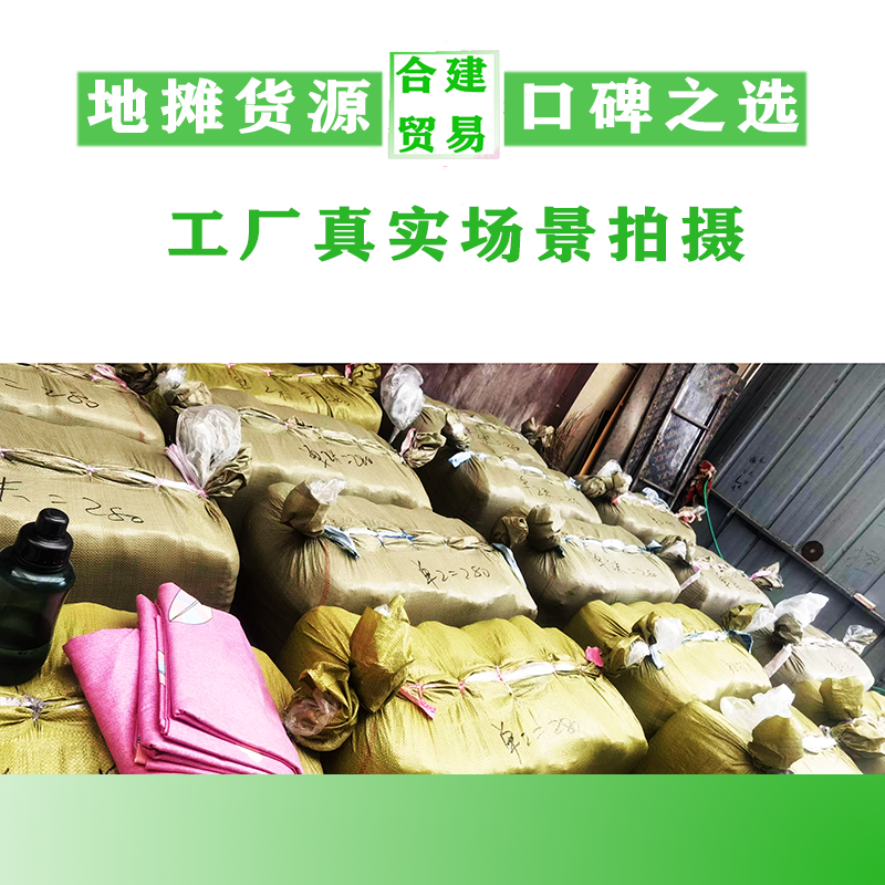地摊床单批发十元模式植物羊绒布料四周锁边3个尺码
