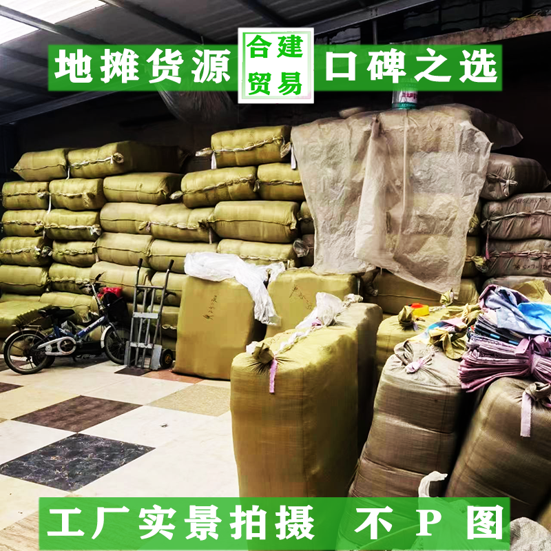 地摊床单批发十元模式植物羊绒布料四周锁边3个尺码