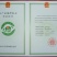 修水县双井绿茶当季新茶叶255g/盒