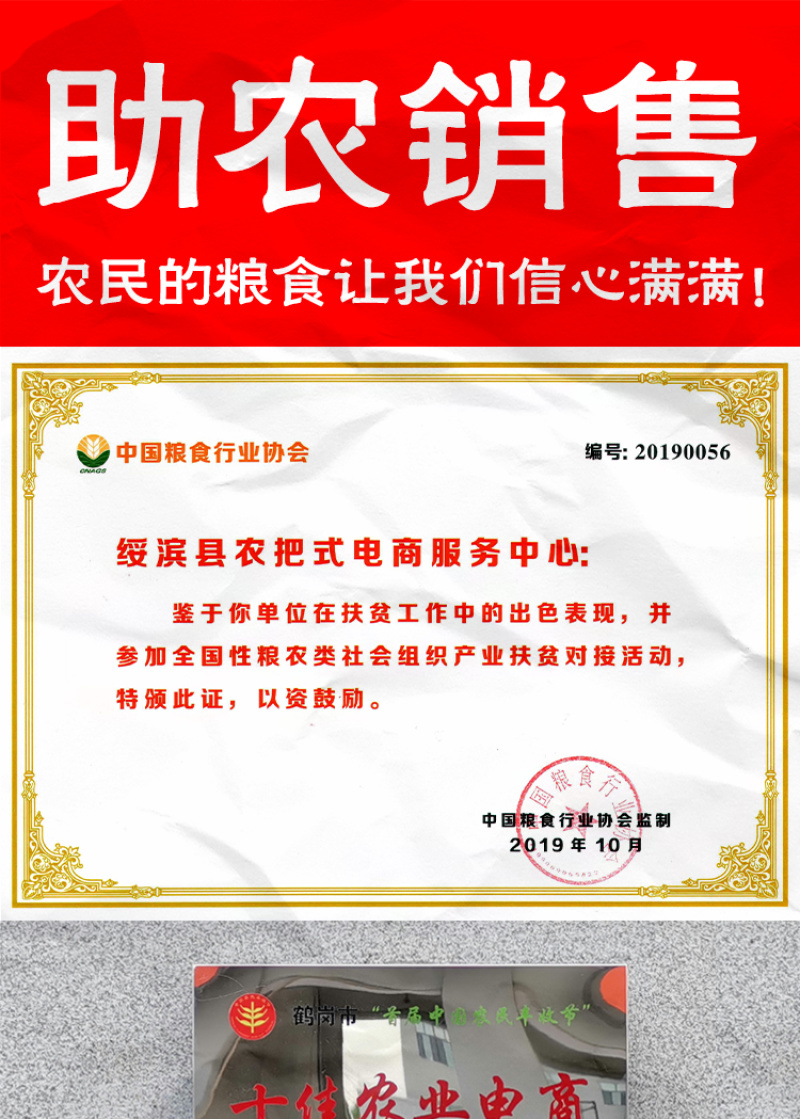 黑龙江绥滨县江水灌溉大米东北珍珠米5㎏/袋包邮