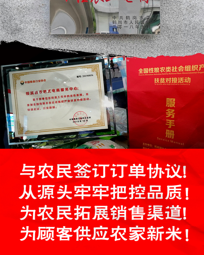黑龙江绥滨县江水灌溉大米东北珍珠米5㎏/袋包邮