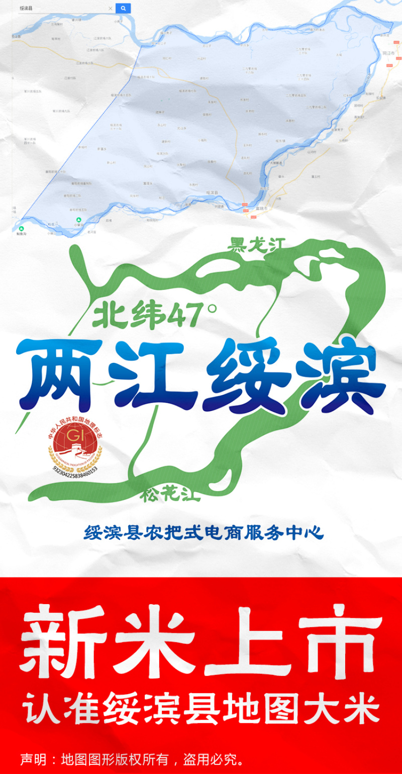 绥滨大米礼盒稻花香5㎏/箱装