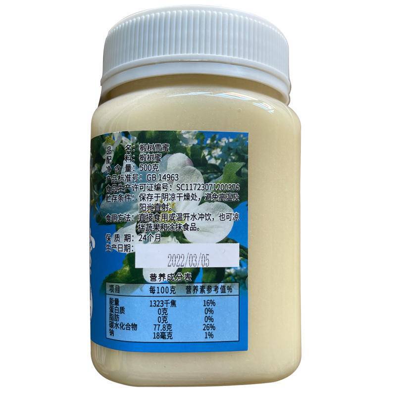 绥滨林场42波美度蜂蜜黑蜂雪蜜500g*2/瓶装