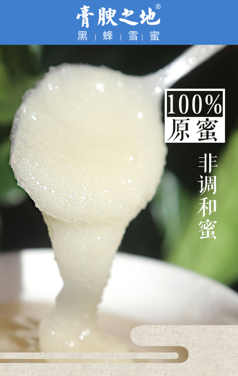 绥滨林场42波美度蜂蜜黑蜂雪蜜500g*2/瓶装