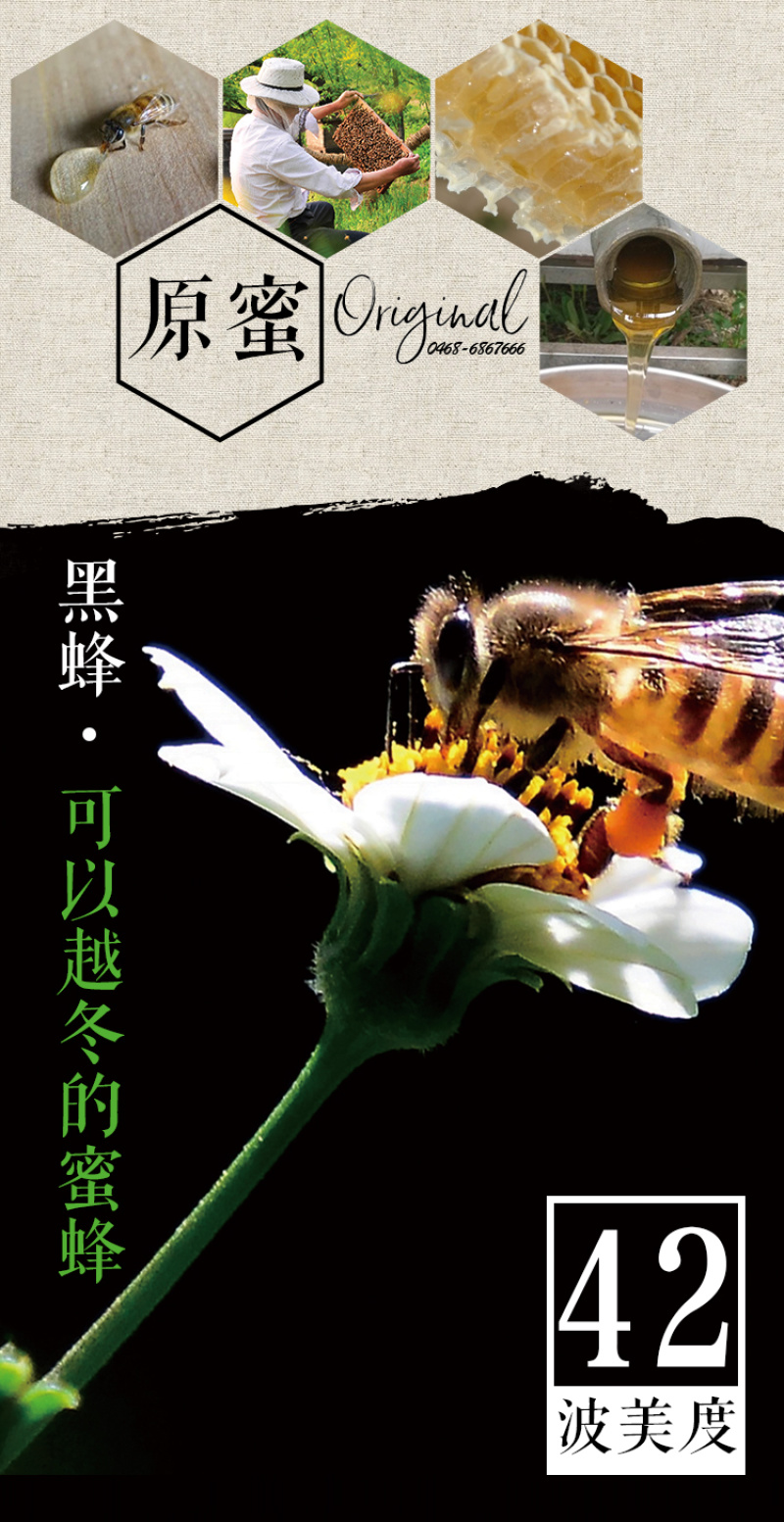 绥滨林场42波美度蜂蜜黑蜂雪蜜500g*2/瓶装