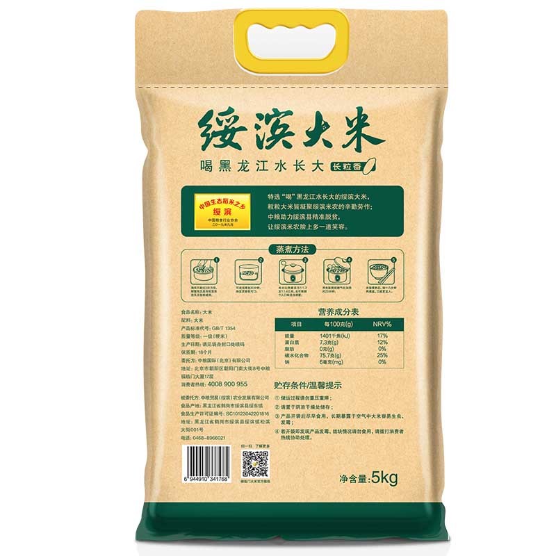 黑龙江绥滨福临门长粒香5㎏