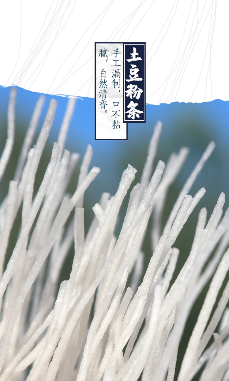 绥滨手工漏制土豆粉条5斤/箱包邮