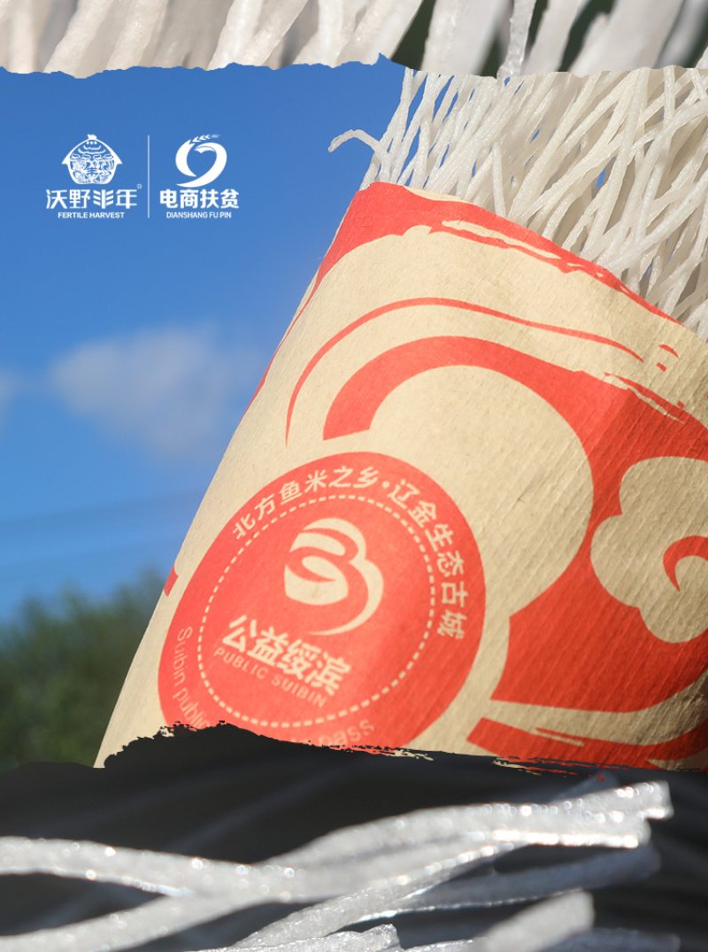 绥滨手工漏制土豆粉条5斤/箱包邮