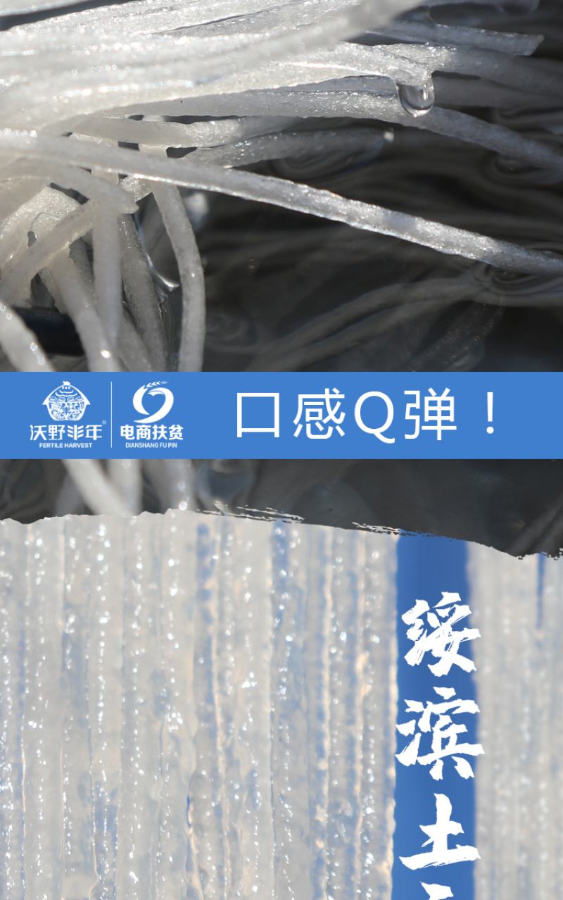绥滨手工漏制土豆粉条5斤/箱包邮