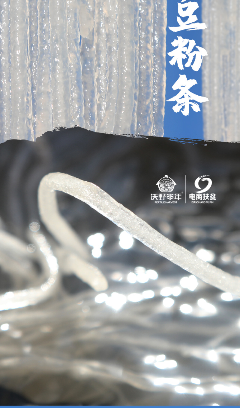 绥滨手工漏制土豆粉条5斤/箱包邮