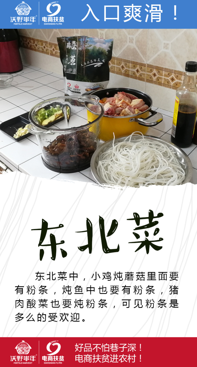 绥滨手工漏制土豆粉条5斤/箱包邮