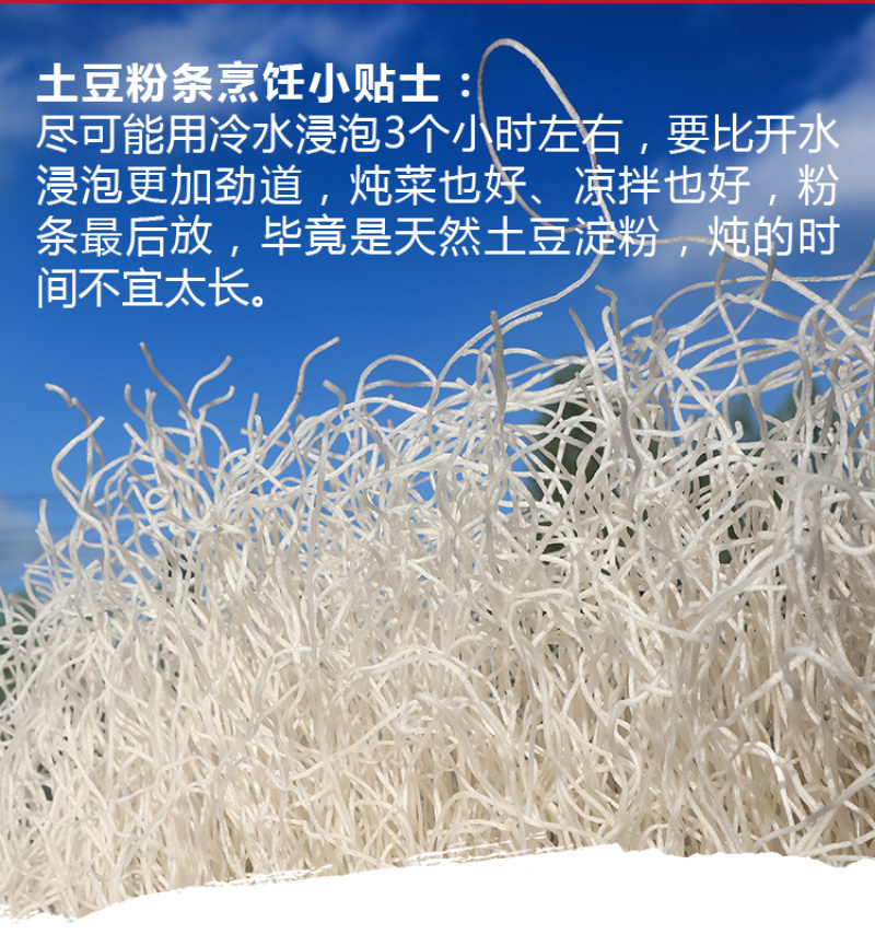绥滨手工漏制土豆粉条5斤/箱包邮