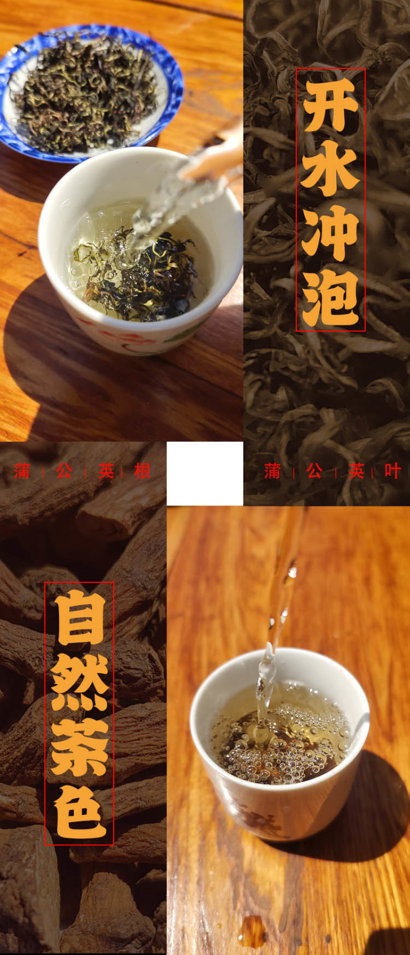 野生蒲公英茶30g蒲公英根100g赠送玫瑰花50g