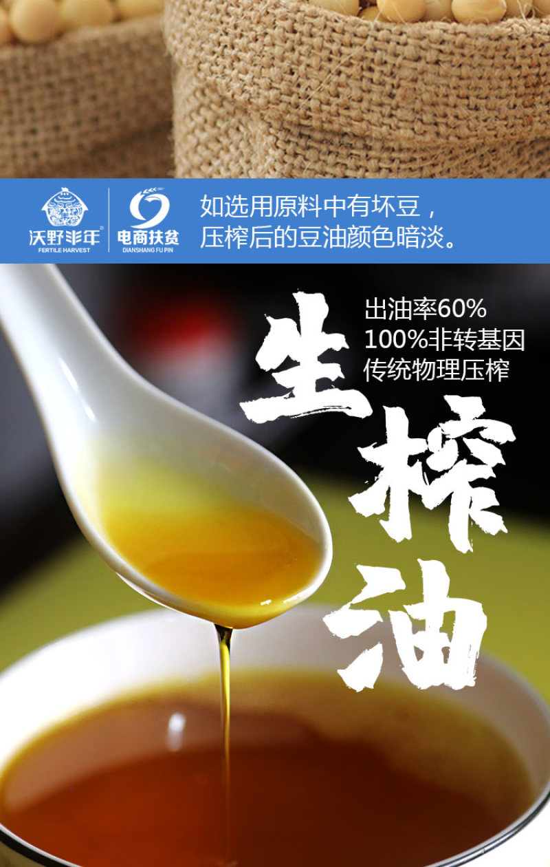 东北黑龙江绥滨县非转基因笨榨笨榨大豆油1.8L