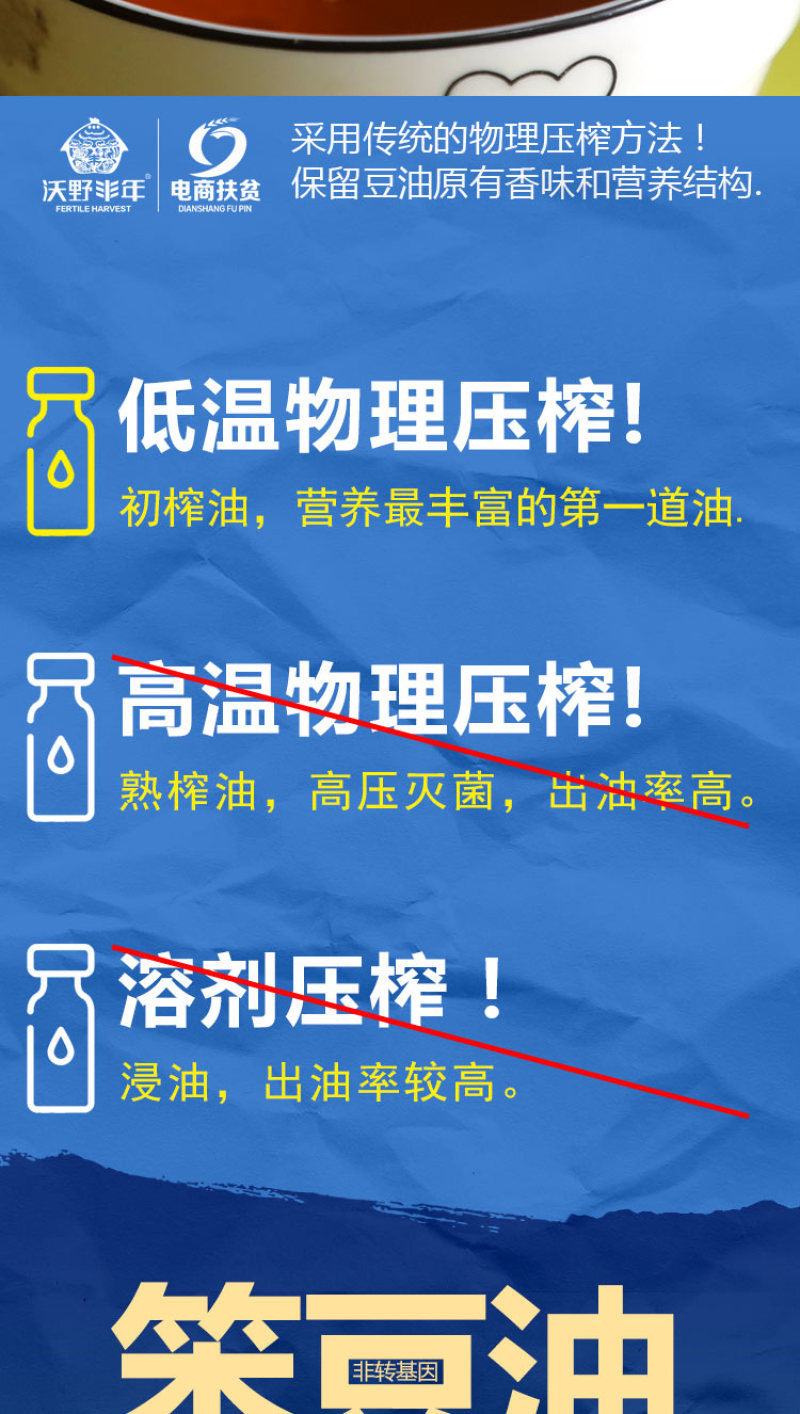 东北黑龙江绥滨县非转基因笨榨笨榨大豆油1.8L