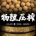 东北黑龙江绥滨县非转基因笨榨笨榨大豆油1.8L