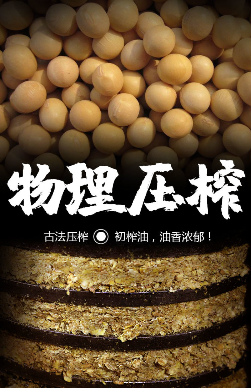 东北黑龙江绥滨县非转基因笨榨笨榨大豆油1.8L