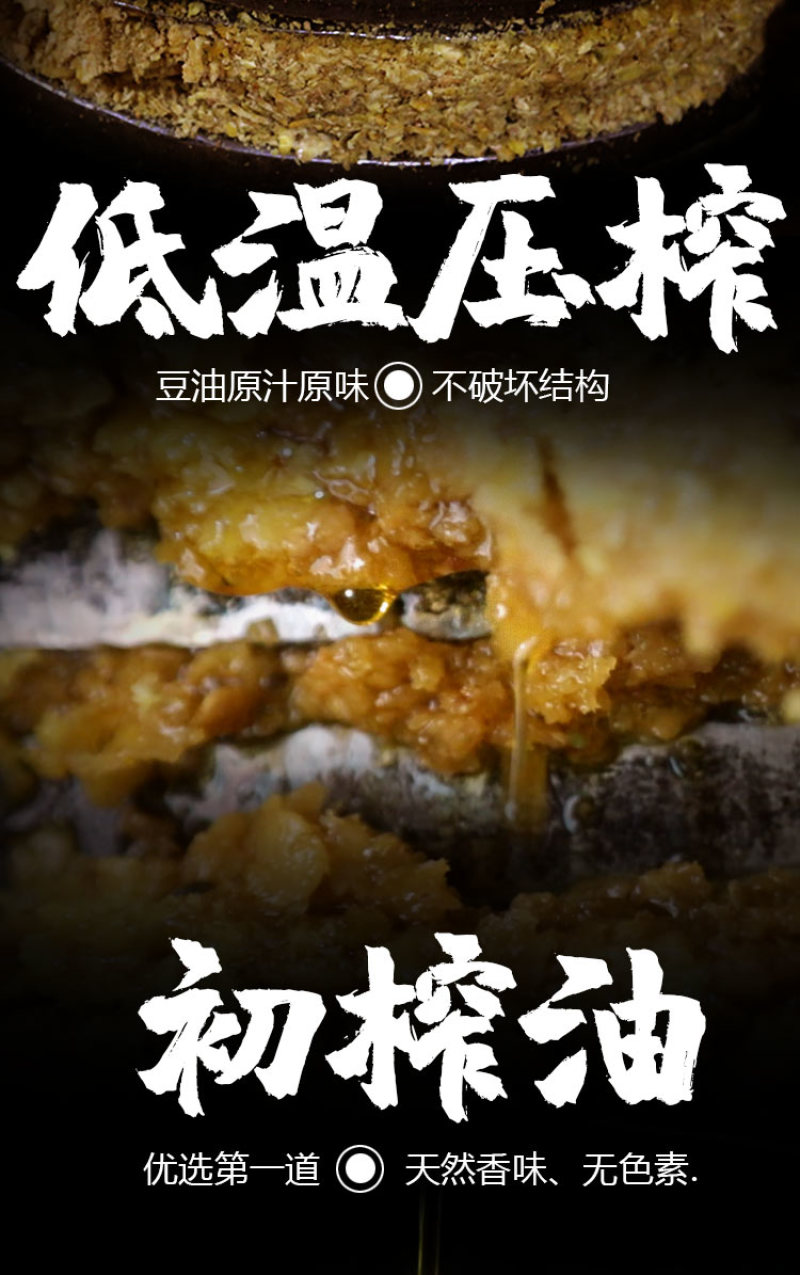 东北黑龙江绥滨县非转基因笨榨笨榨大豆油1.8L