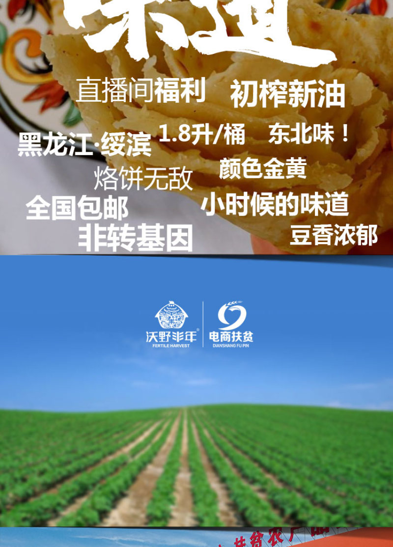 东北黑龙江绥滨县非转基因笨榨笨榨大豆油1.8L