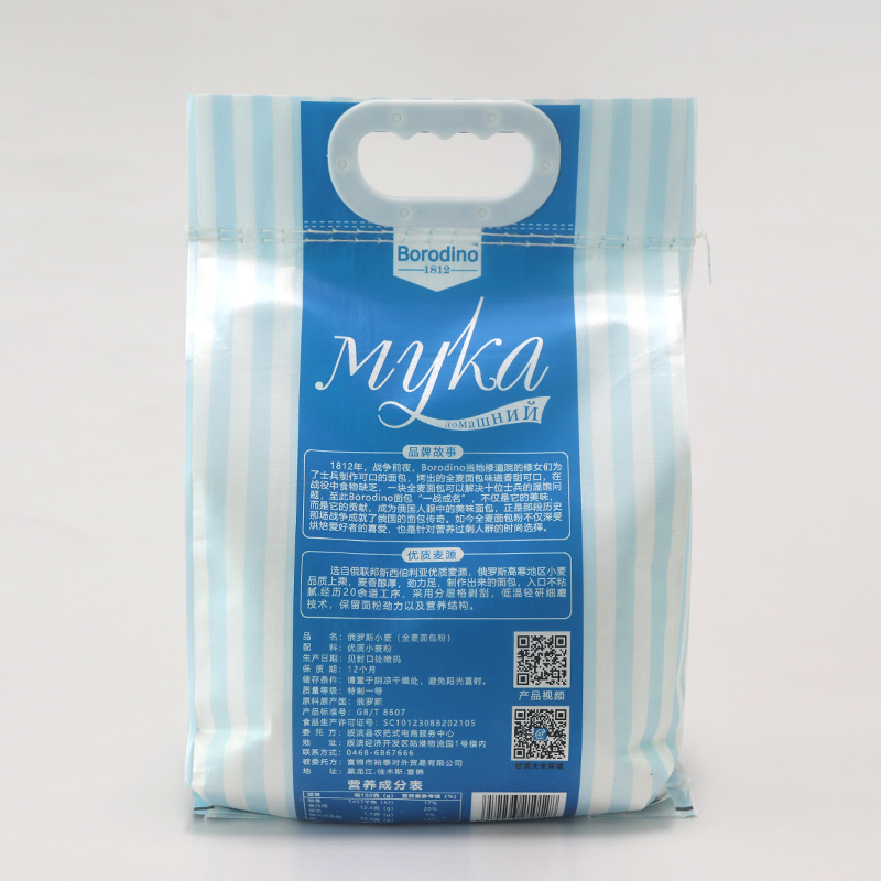 俄罗斯小麦粉全麦面包粉5斤/袋包邮