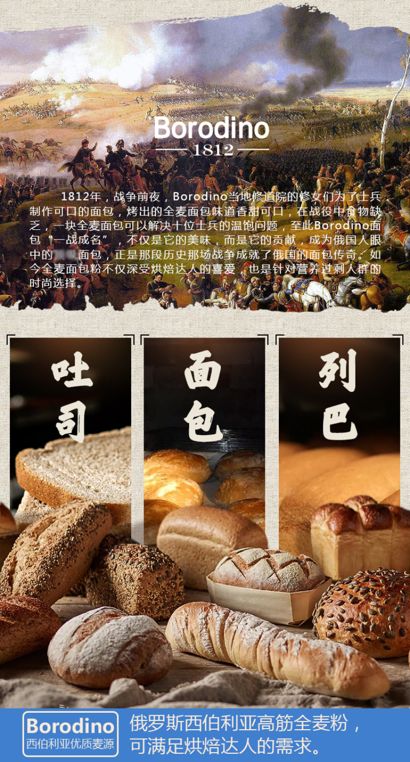 俄罗斯小麦粉全麦面包粉5斤/袋包邮