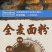 俄罗斯小麦粉全麦面包粉5斤/袋包邮
