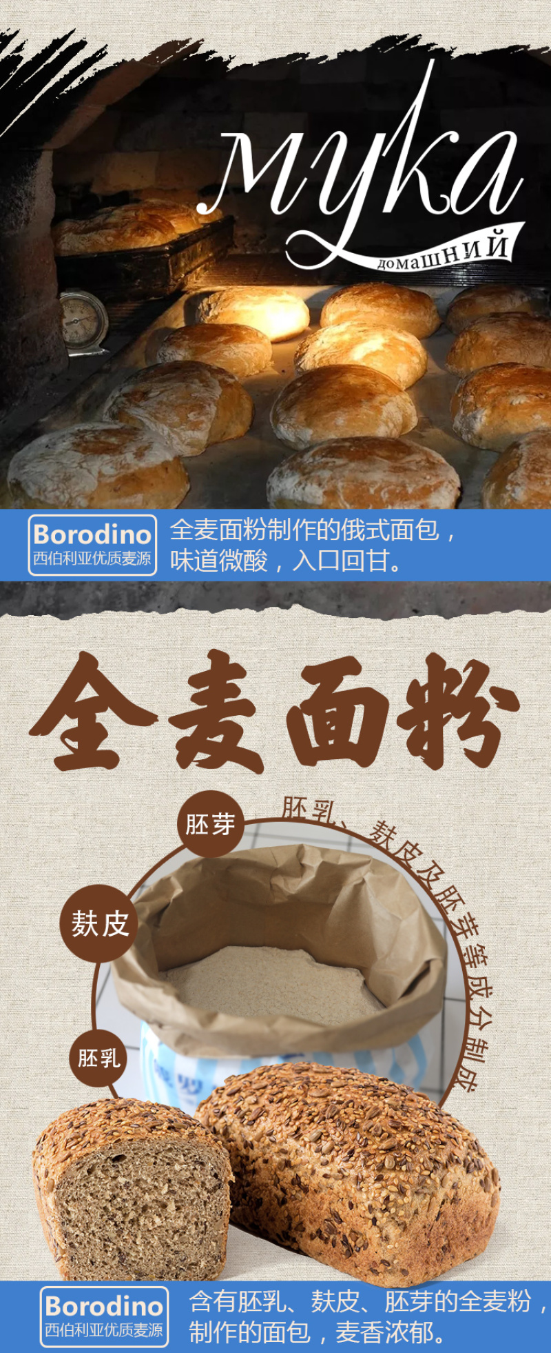 俄罗斯小麦粉全麦面包粉5斤/袋包邮