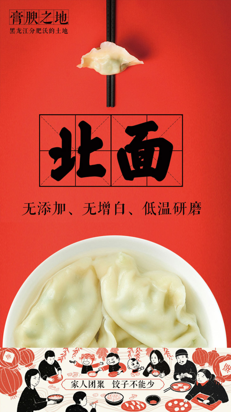 俄罗斯小麦粉强筋饺子粉5斤/袋包邮