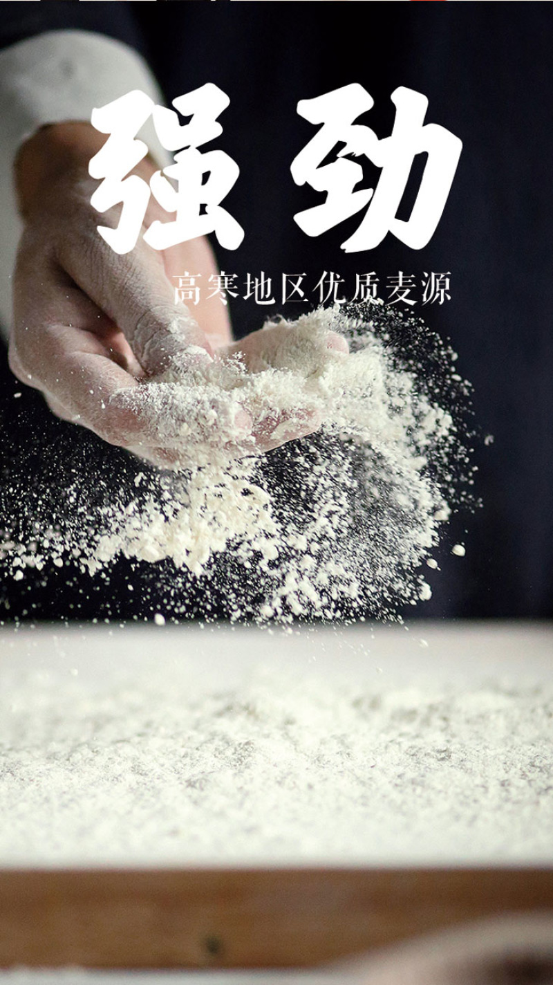 俄罗斯小麦粉强筋饺子粉5斤/袋包邮
