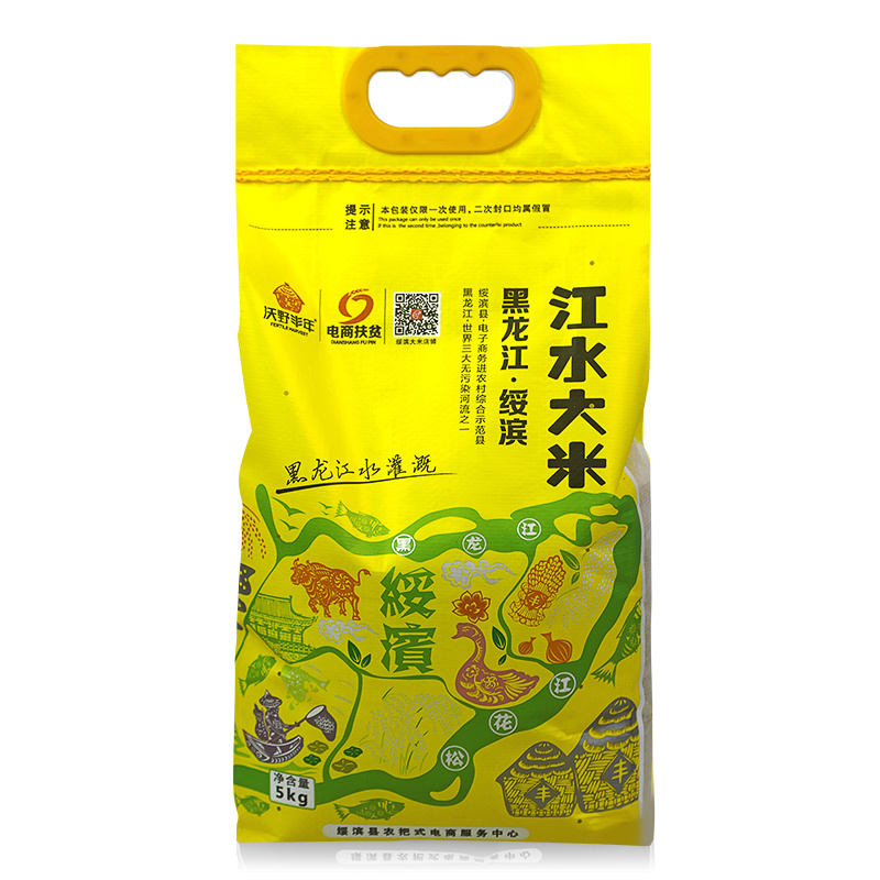 黑龙江绥滨县江水灌溉大米东北稻花香大米5㎏/袋包邮