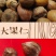 【三花五罗】开口大榛子500g