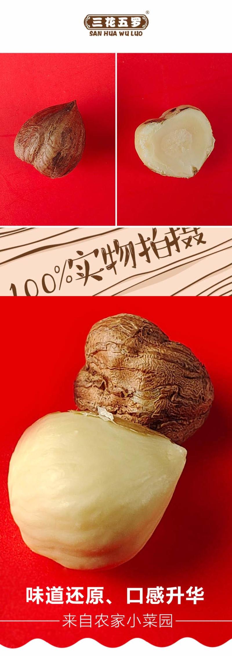 【三花五罗】开口大榛子500g