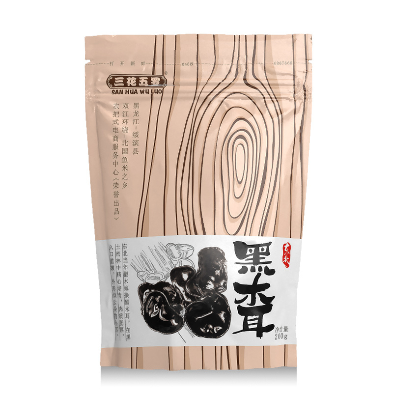 东北黑龙江地产黑木耳200g/袋包邮