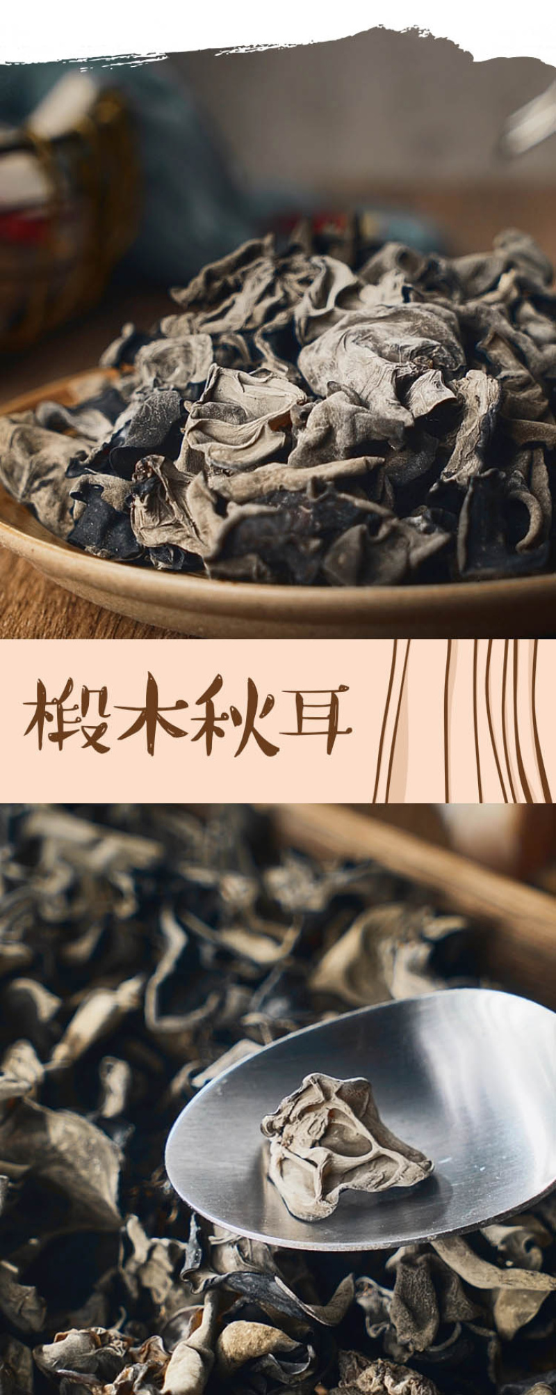 东北黑龙江地产黑木耳200g/袋包邮