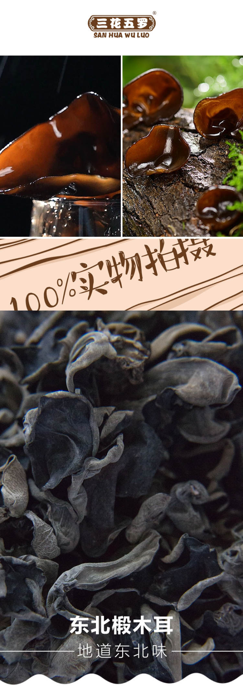 东北黑龙江地产黑木耳200g/袋包邮