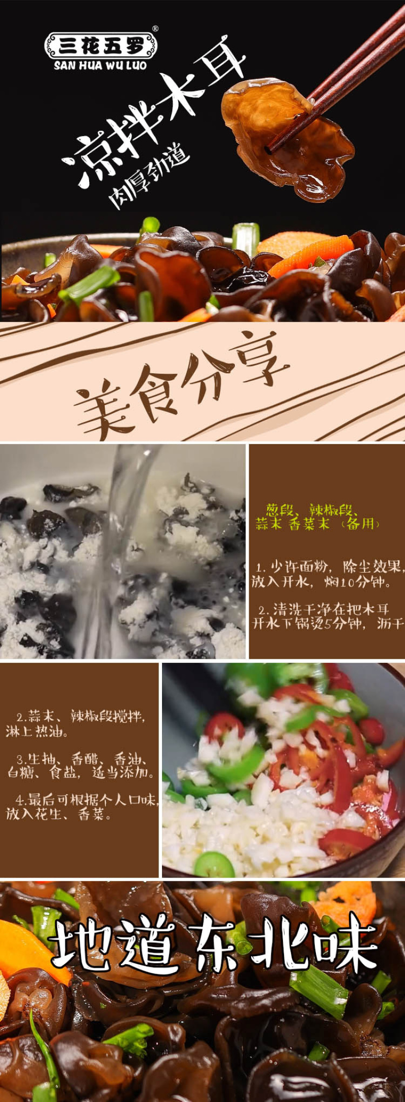 东北黑龙江地产黑木耳200g/袋包邮