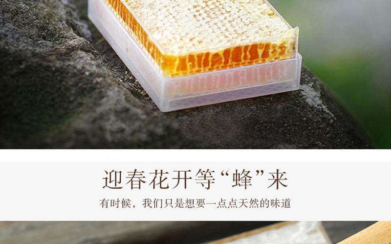 蜂巢蜜百花巢蜜重量足透明塑料盒，支持批发招代理