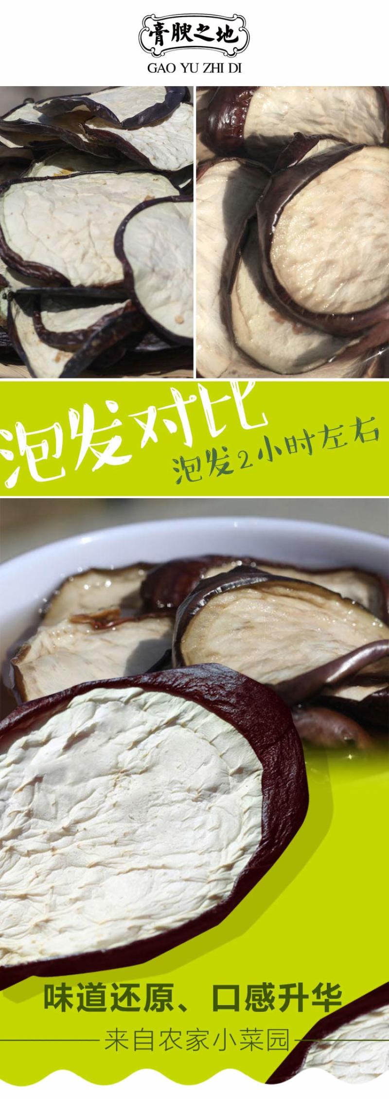 庭院干菜小菜园茄子自然晾晒茄子干250g/袋装
