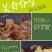 庭院干菜小菜园茄子自然晾晒茄子干250g/袋装