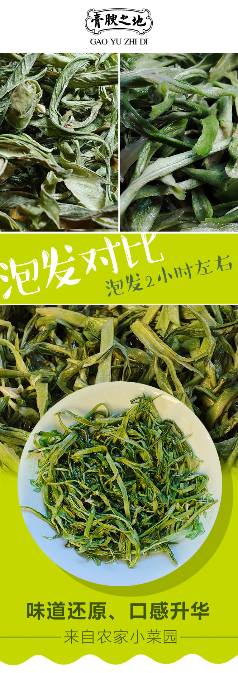 庭院干菜小菜园豆角自然晾晒豆角干250g/袋装