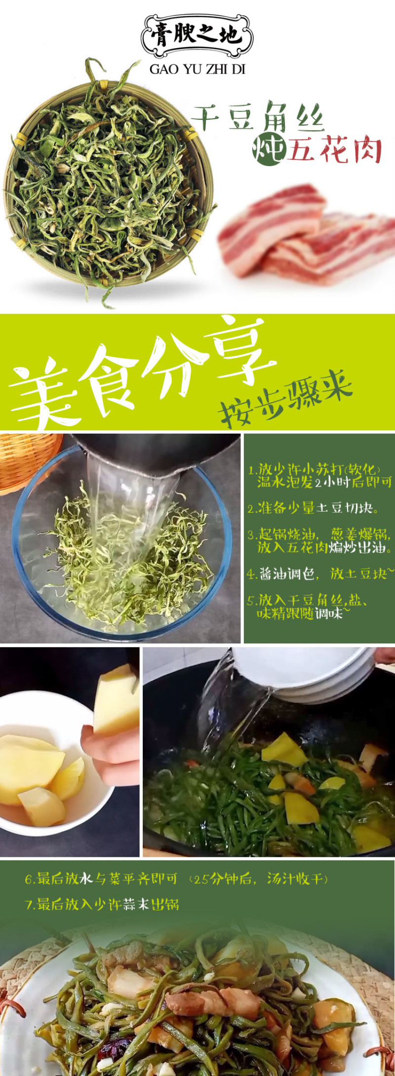 庭院干菜小菜园豆角自然晾晒豆角干250g/袋装