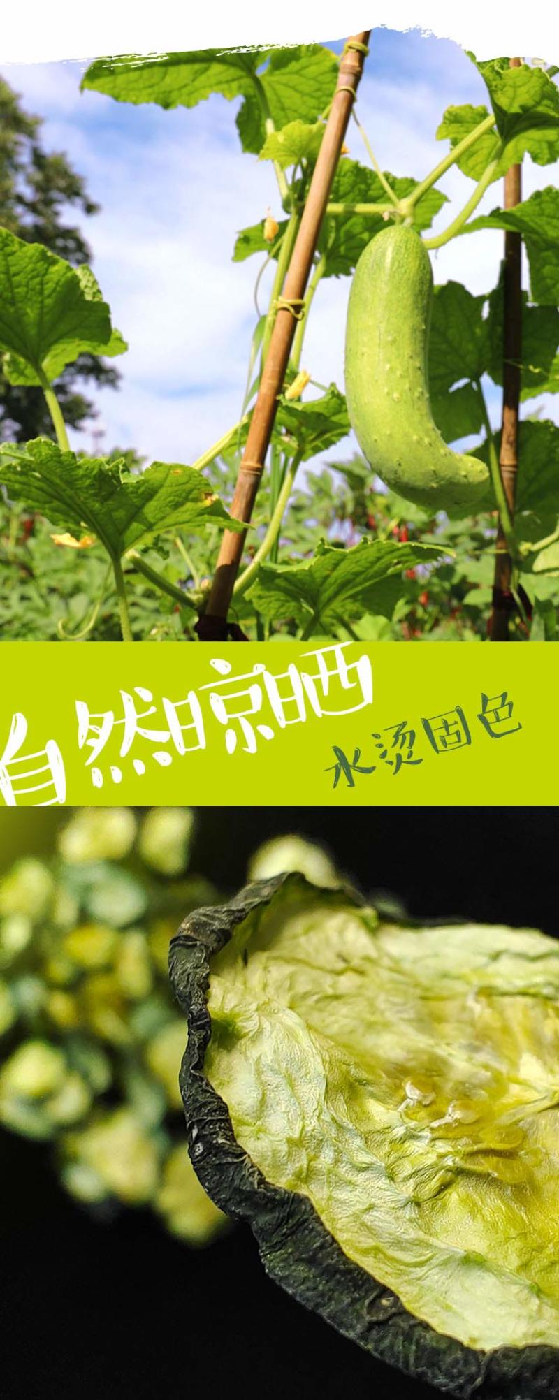庭院干菜小菜园黄瓜自然晾晒黄瓜干250g/袋装