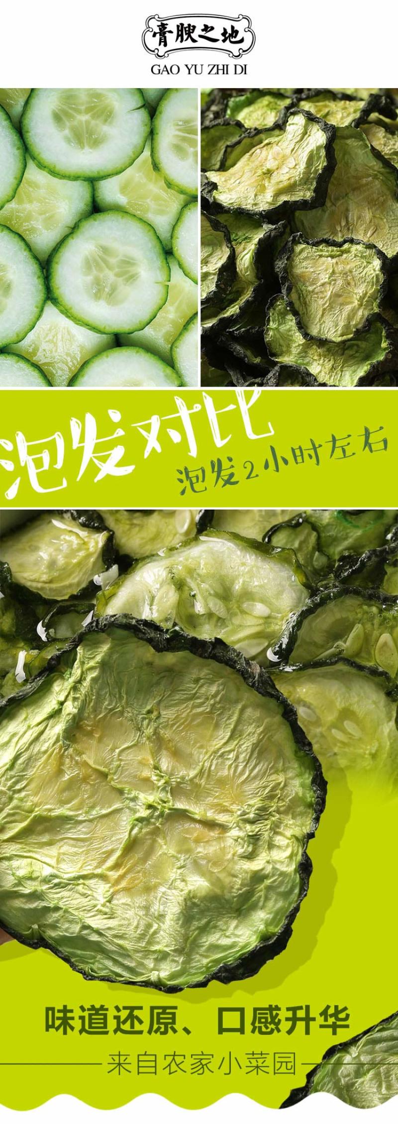 庭院干菜小菜园黄瓜自然晾晒黄瓜干250g/袋装