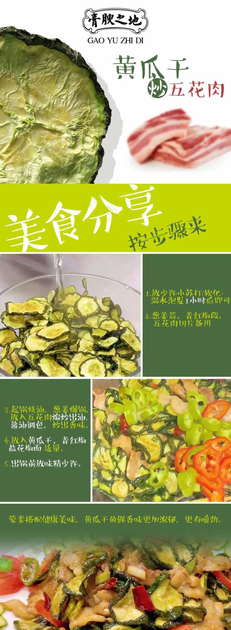 庭院干菜小菜园黄瓜自然晾晒黄瓜干250g/袋装