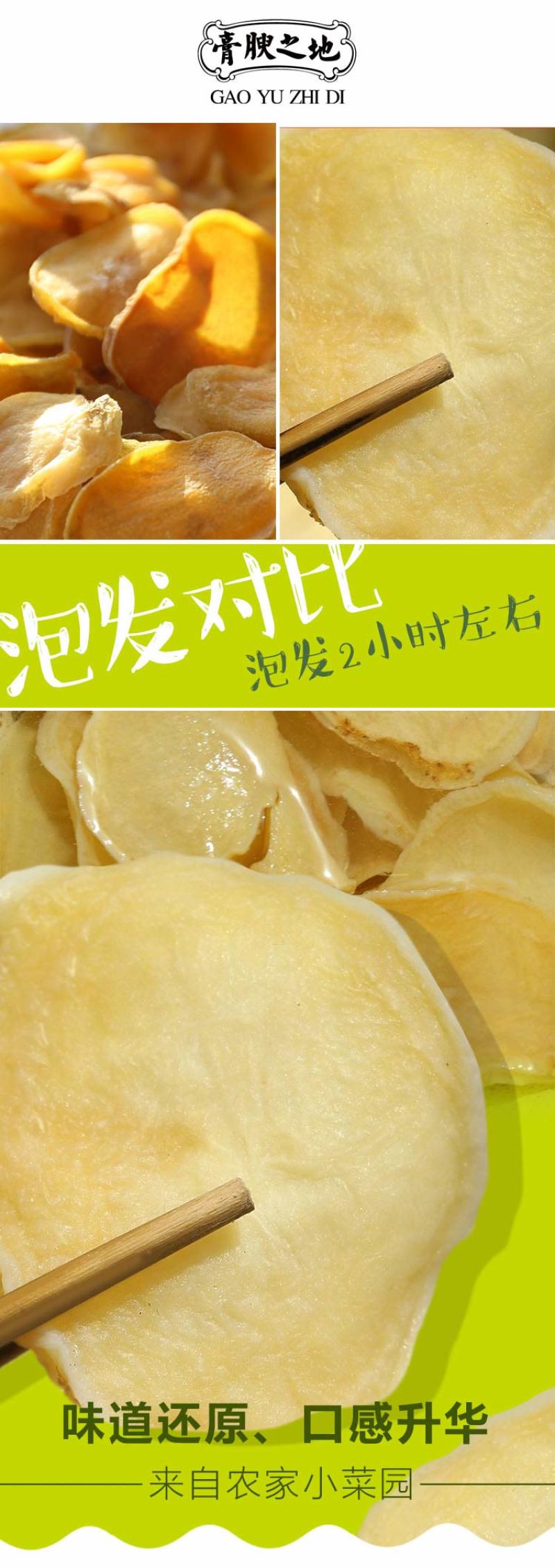 庭院干菜小菜园土豆自然晾晒土豆干500g/袋装